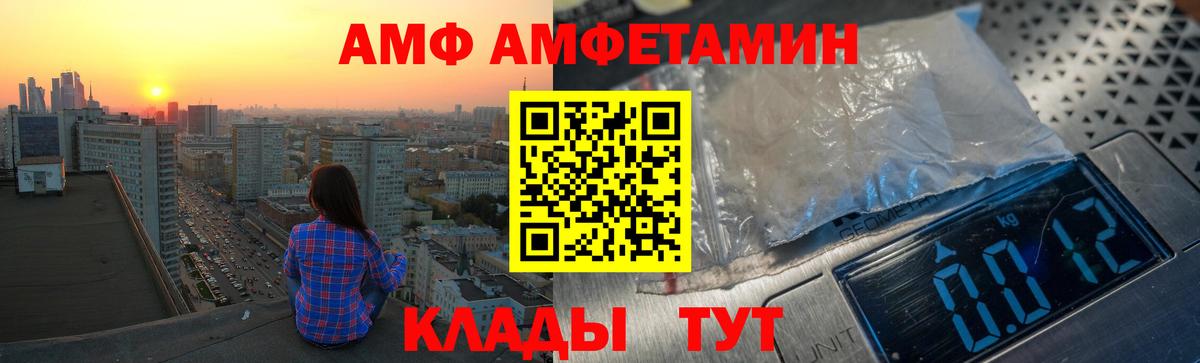 Нижнекамск  Amphetamine  АМФЕТАМИН  Amphetamine Premium  Вход с VPN 