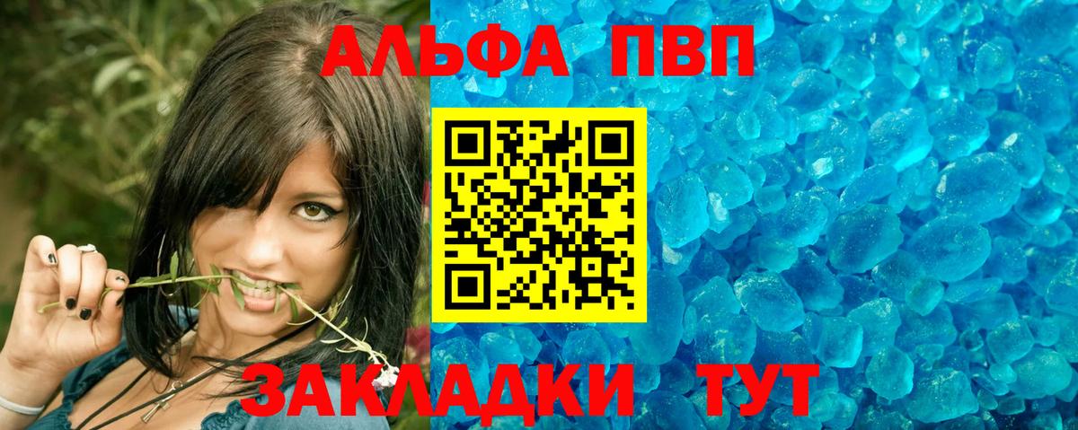 Alpha PVP мука  Alpha PVP  Вход с VPN  Нижнекамск  APVP Crystall 
