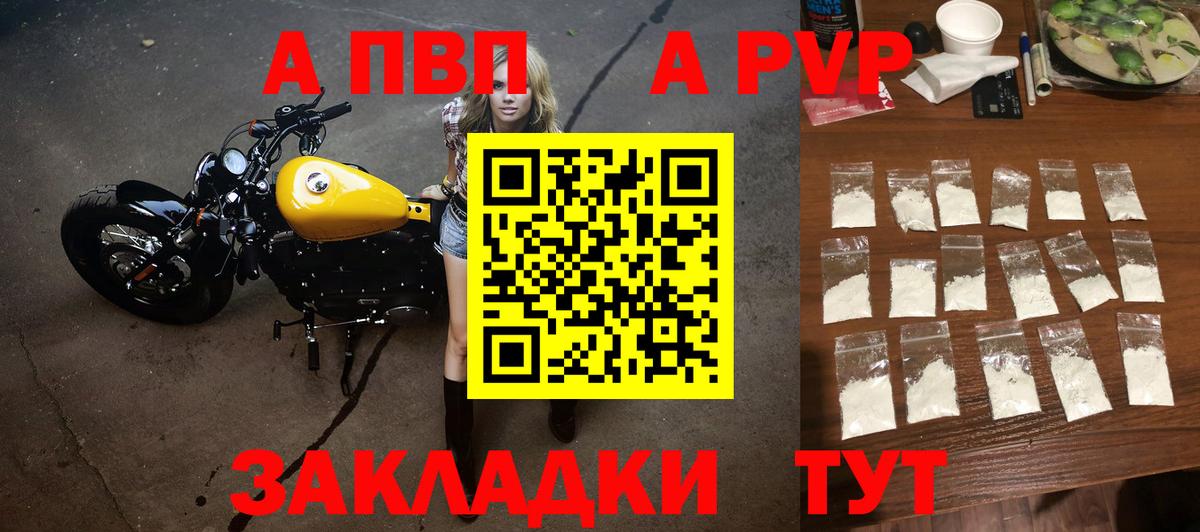 Alpha-PVP кристаллы Нижнекамск