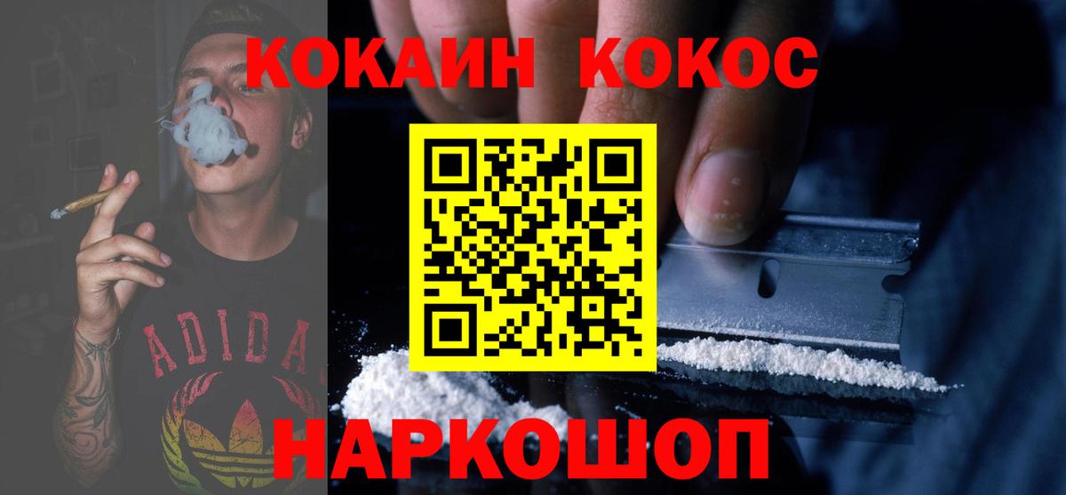 Cocaine 97% Нижнекамск