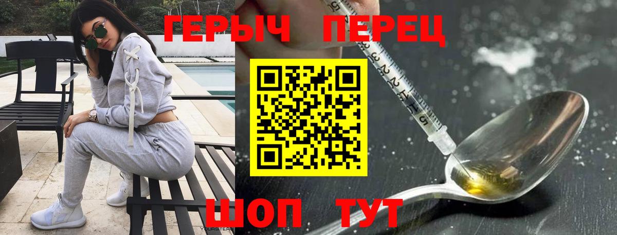 ГЕРОИН герыч  Вход с VPN  Нижнекамск 