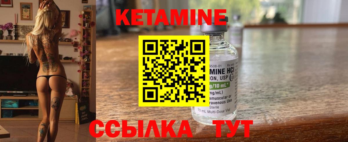 КЕТАМИН VHQ Нижнекамск