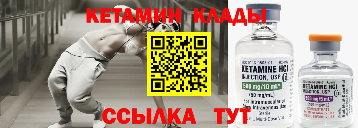 Нижнекамск  Кетамин VHQ  Вход с VPN 