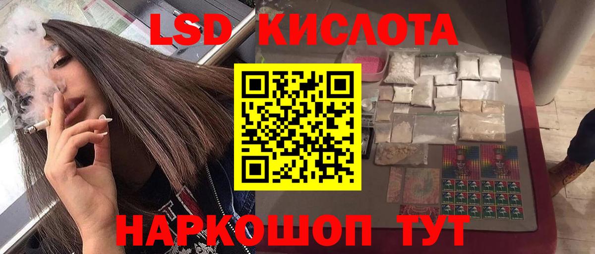 ЛСД экстази кислота Нижнекамск