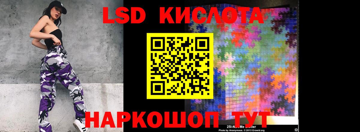 ЛСД экстази ecstasy  LSD-25 экстази кислота  Нижнекамск  LSD-25 экстази  Вход с VPN 