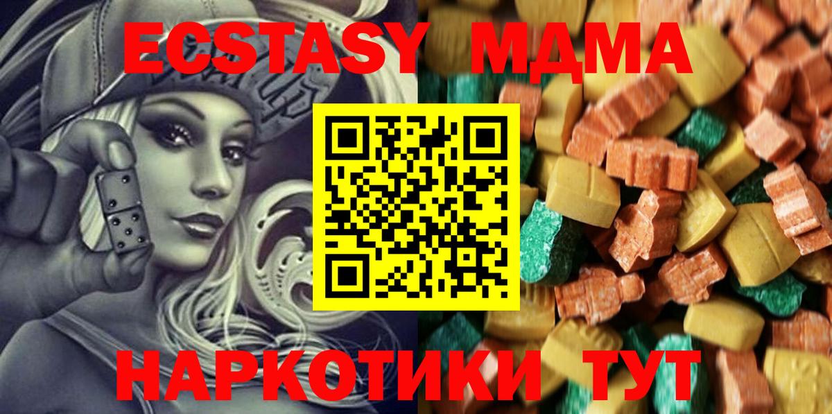 MDMA crystal Нижнекамск
