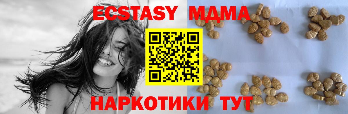 MDMA кристаллы  Вход с VPN  Нижнекамск  МДМА кристаллы 