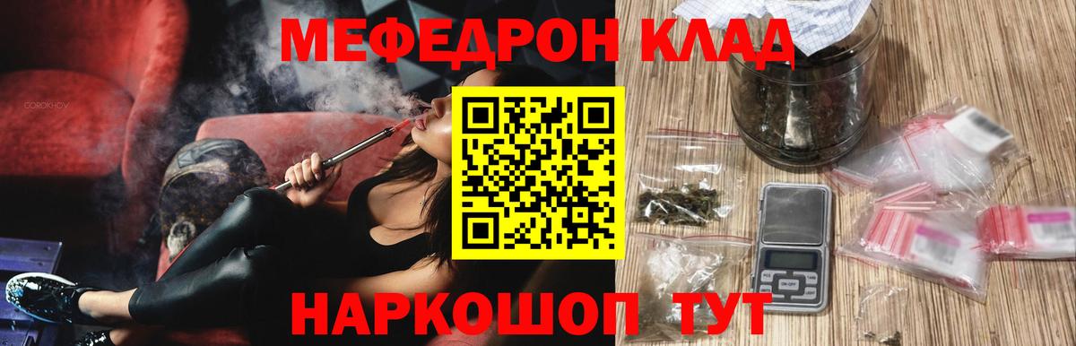 закладки  Мефедрон мука  Нижнекамск  Вход с VPN  МЕФ VHQ  МЕФ 