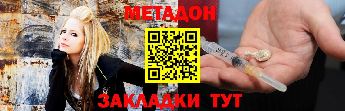 МЕТАДОН мёд  Вход с VPN  МЕТАДОН мёд  Нижнекамск 