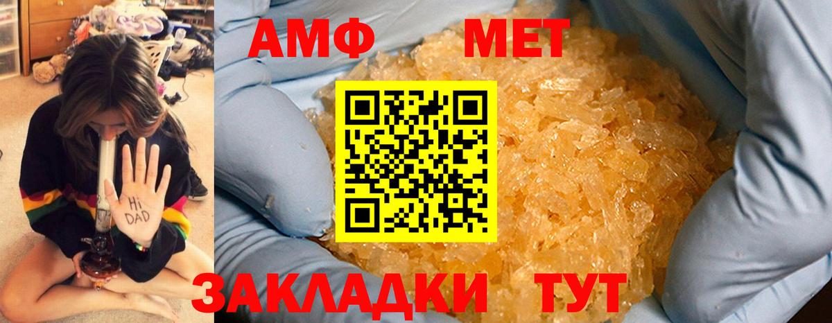 МЕТАМФЕТАМИН витя  Метамфетамин  Нижнекамск  МЕТАМФЕТАМИН витя  Вход с VPN 