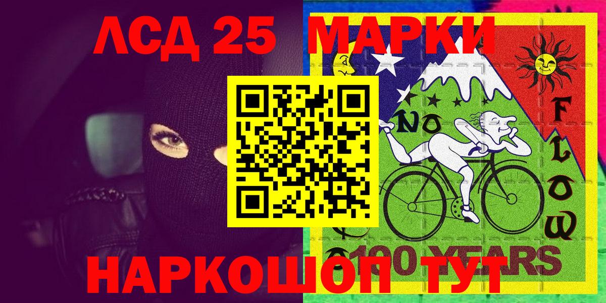 Марки NBOMe 1500мкг Нижнекамск