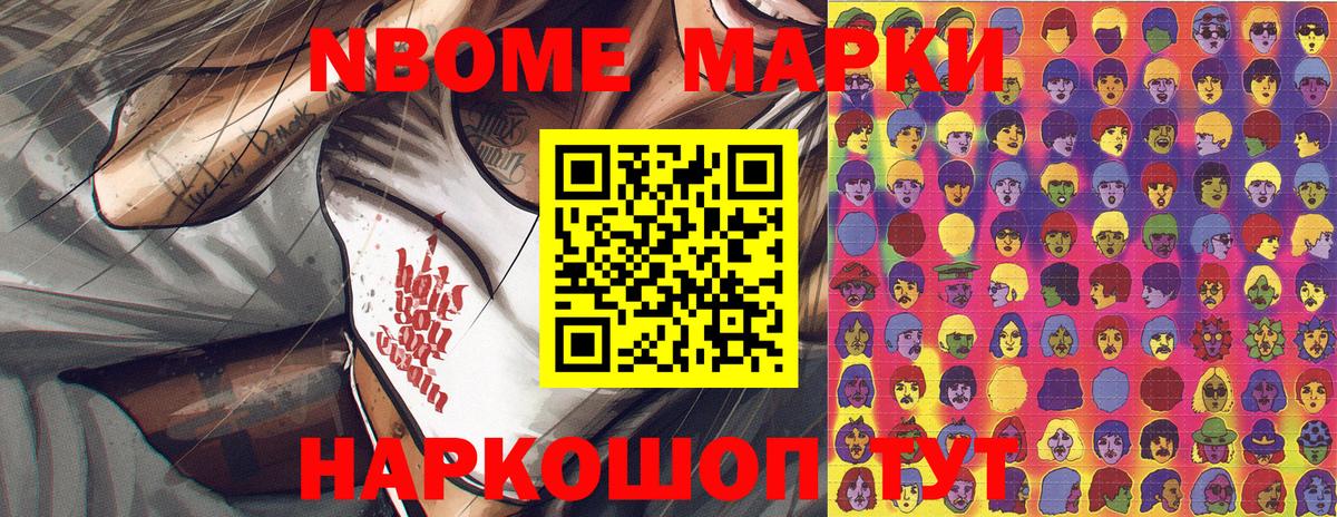 Марки 25I-NBOMe 1,5мг  Вход с VPN  Нижнекамск 