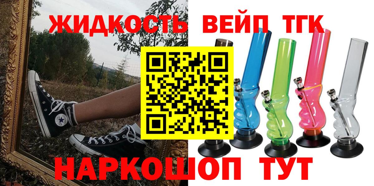 ТГК THC oil Нижнекамск