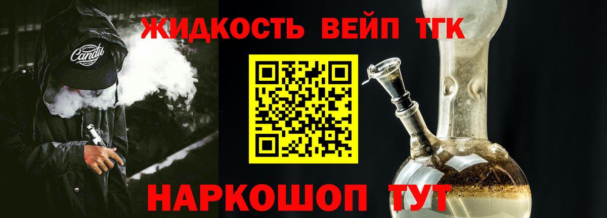 Нижнекамск  ссылка на мегу ссылка  Вход с VPN  Дистиллят ТГК концентрат 